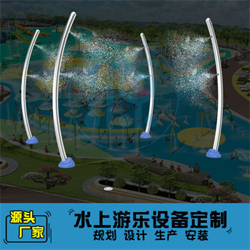 噴霧彎管戲水小品設備